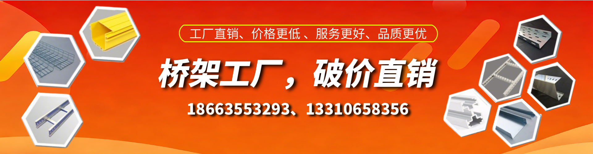 益阳桥架厂家